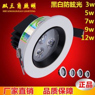 天花燈 3w5w7w9w12w黑白全白防眩光刀片散熱器烤白壓鑄天花燈筒燈射燈圖片|天花燈 3w5w7w9w12w黑白全白防眩光刀片散熱器烤白壓鑄天花燈筒燈射燈產(chǎn)品圖片由常州市雙三角照明燈具公司生產(chǎn)提供-