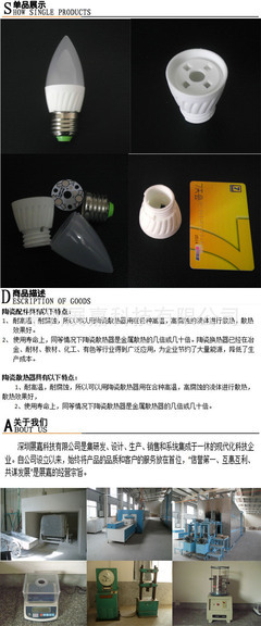 【廠家直供陶瓷散熱器 5WLED陶瓷燈杯 陶瓷燈殼 陶瓷配件 燈配】?jī)r(jià)格,廠家,圖片,其他燈具配件,深圳展嘉科技-