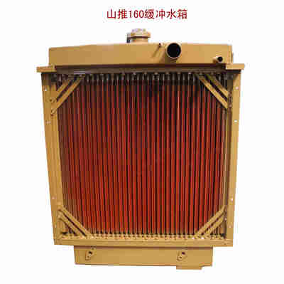 山推160水箱 緩沖水箱散熱器