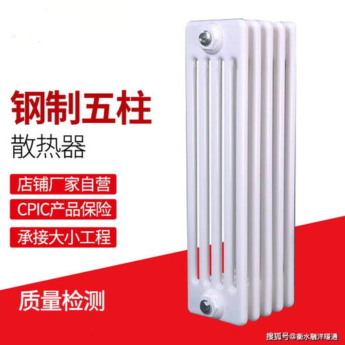鋼五柱散熱器 卓越性能與精密工藝的完美融合